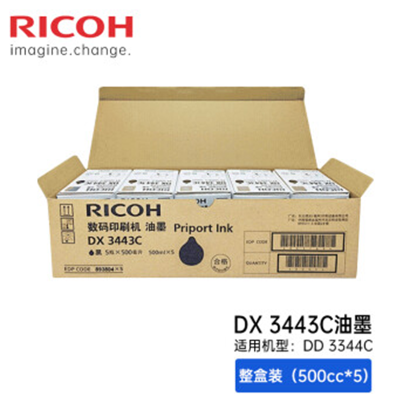 理光(Ricoh)DX3443C黑...