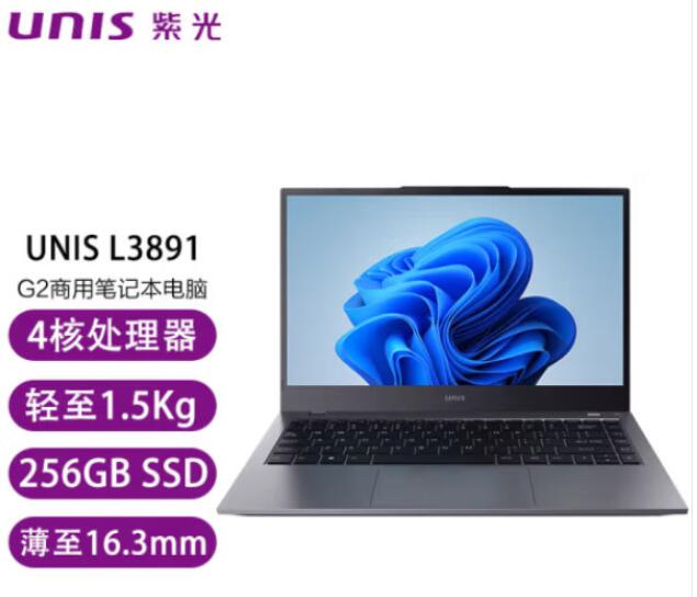 紫光UNIS便携式计算机...