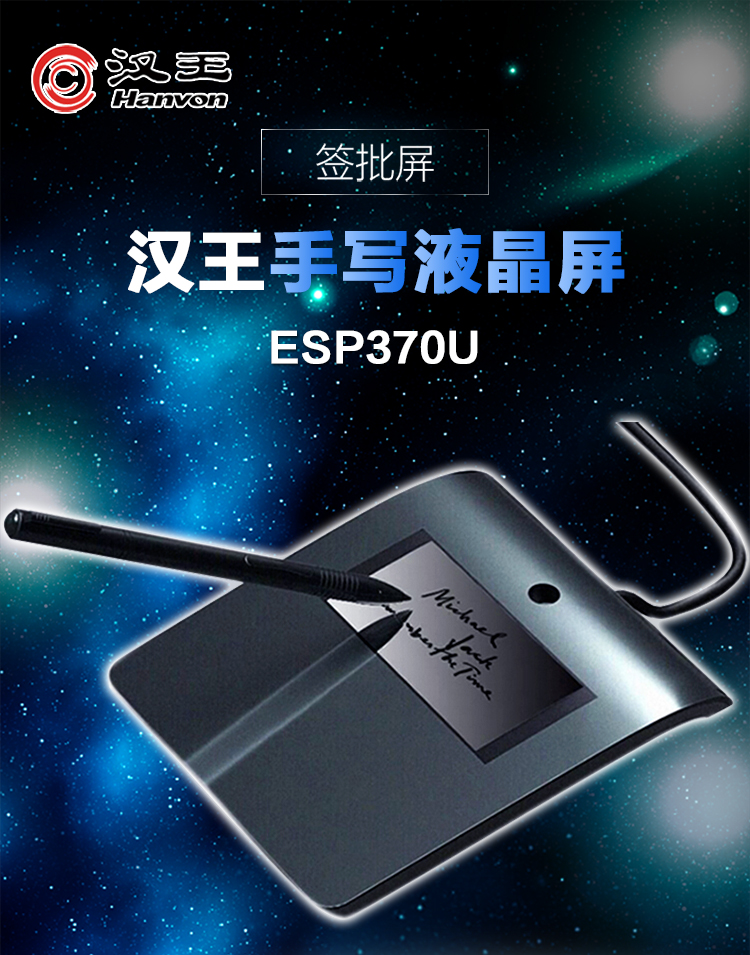 ESP370U 1.jpg