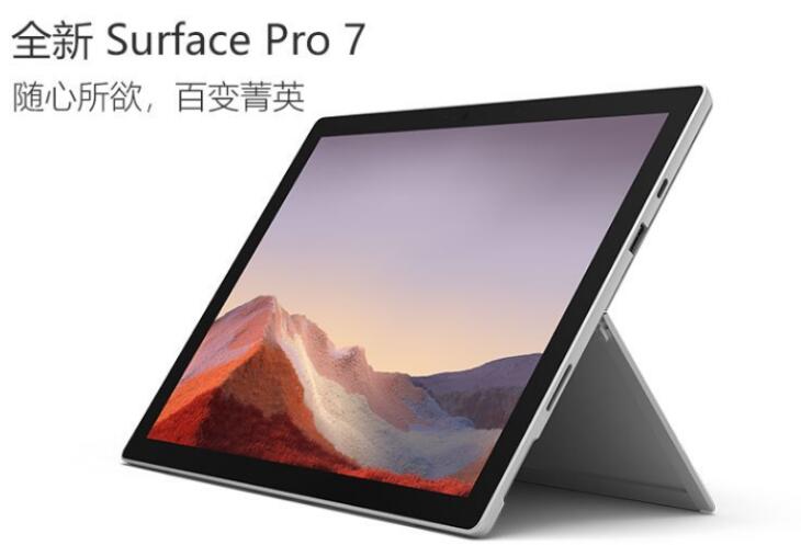 微软 Surface Pro 7 ...