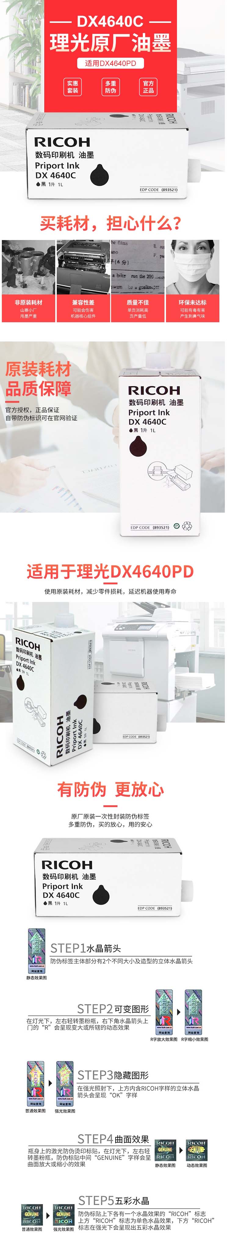 DX4640C 1.jpg