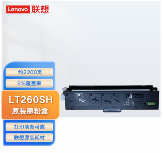 联想(Lenovo)LT260SH...