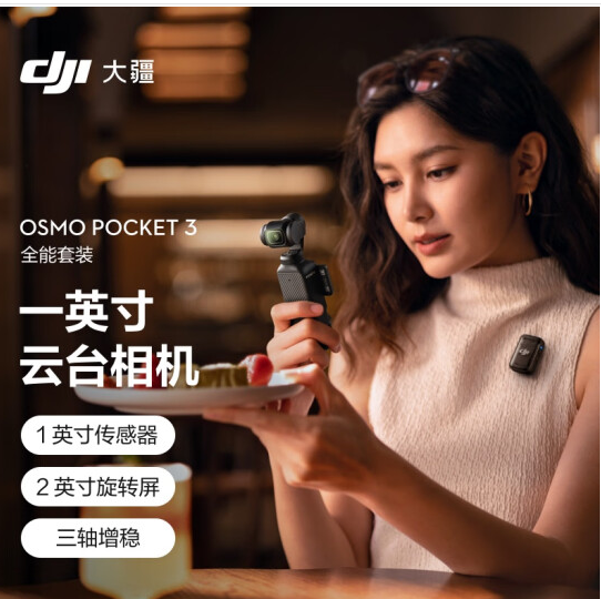 大疆 DJI Osmo Pocket...