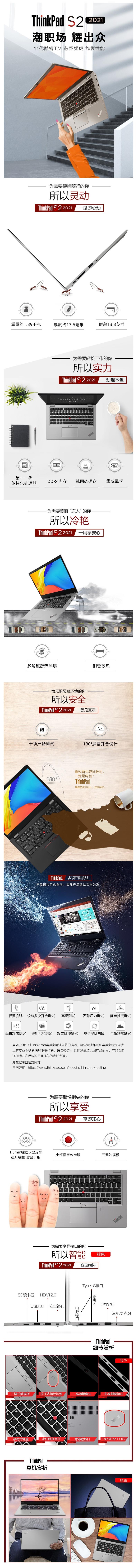 ThinkPad S2 1.jpg